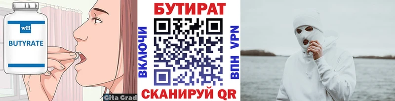 цена наркотик  Медвежьегорск  Бутират Butirat 